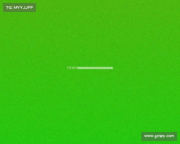 FIFA27世界杯全球争霸赛开启未来足球新纪元巅峰对决激上演 FIFA27世界杯全球争霸赛开启未来足球新纪元巅峰对决激上演